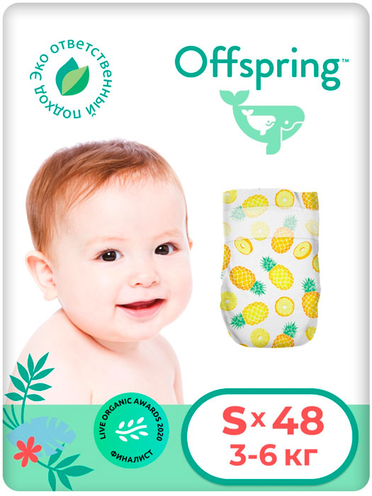 Подгузники Offspring S 3-6кг .(Ананас) 48 штуки.