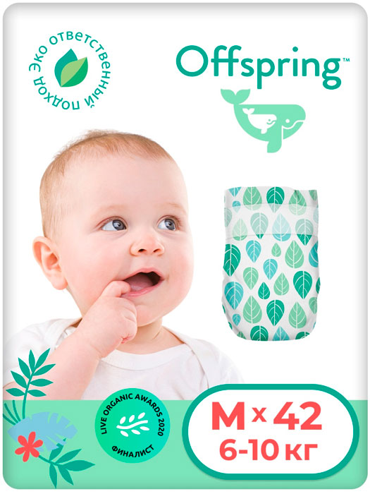 Подгузники Offspring  M 6-10кг (Листочки) 42 штуки.