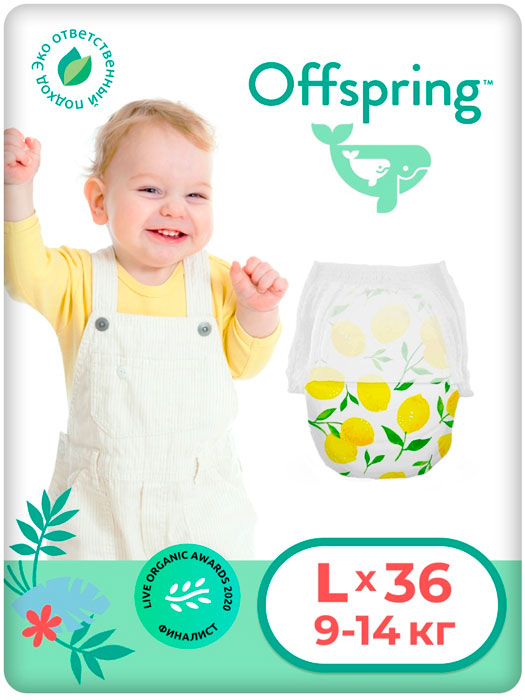 Трусики Offspring  L 9-14кг (Лимон) 36штуки.