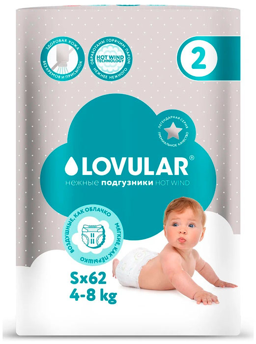 Подгузники LOVULAR HOT Wind  S 4-8кг 62 штуки.