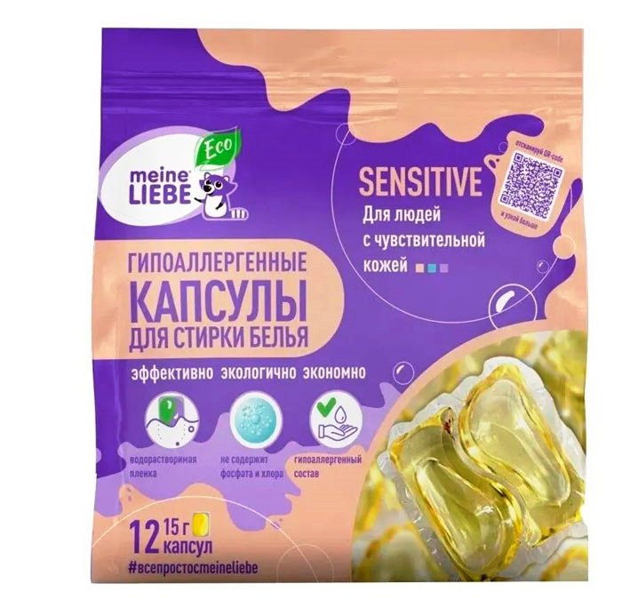 Капсулы для стирки MEINE LIEBE Sensitive  12штук15 г