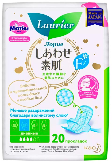 Прокладки гигиенические Laurier F 20 штук.