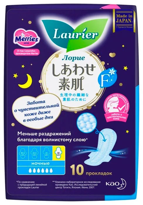 Прокладки гигиенические Laurier F 10штук
