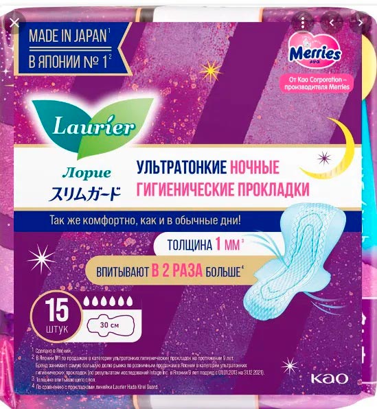 Прокладки гигиенические Laurier Super Slim Guard 15штук