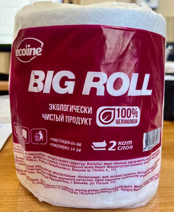 Бумажные полотенца BigRoll для диспенс.65 м этикеткаEcoline