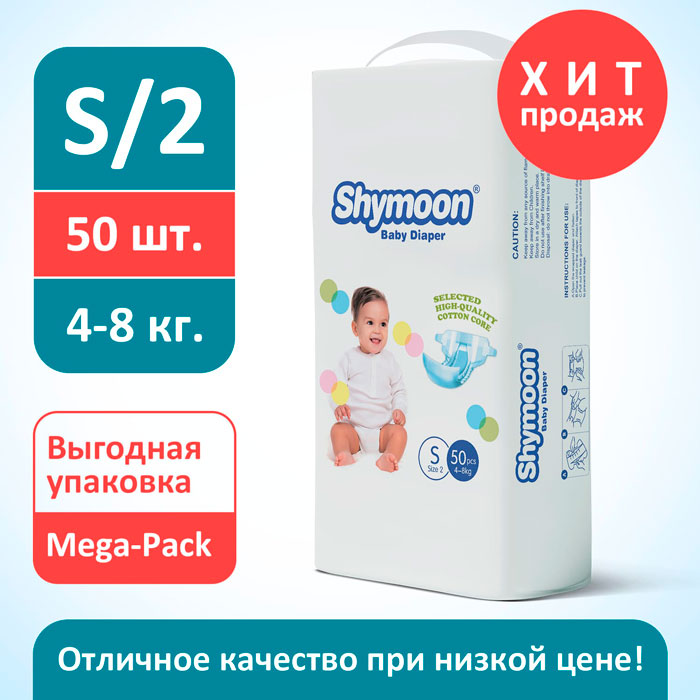 Shymoon подгузники S 50шт