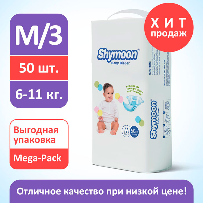 Shymoon подгузники M 50шт