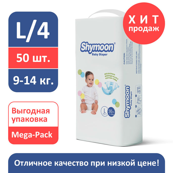 Shymoon подгузники L 50шт