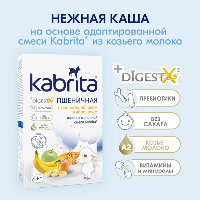 Кабрита каша Пшеничная каша молоч.с банан.абрикос 180гр