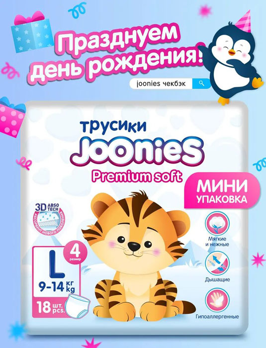 JS Premium Mini трусики L 18шт