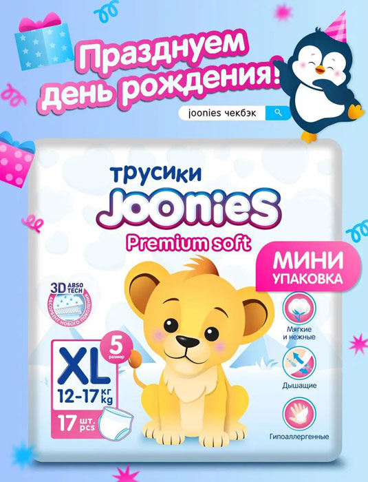 JS Premium Mini трусики XL 17шт