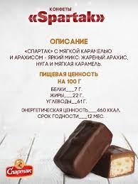 Конфеты шоколадные Нуга и мягкая карамель..