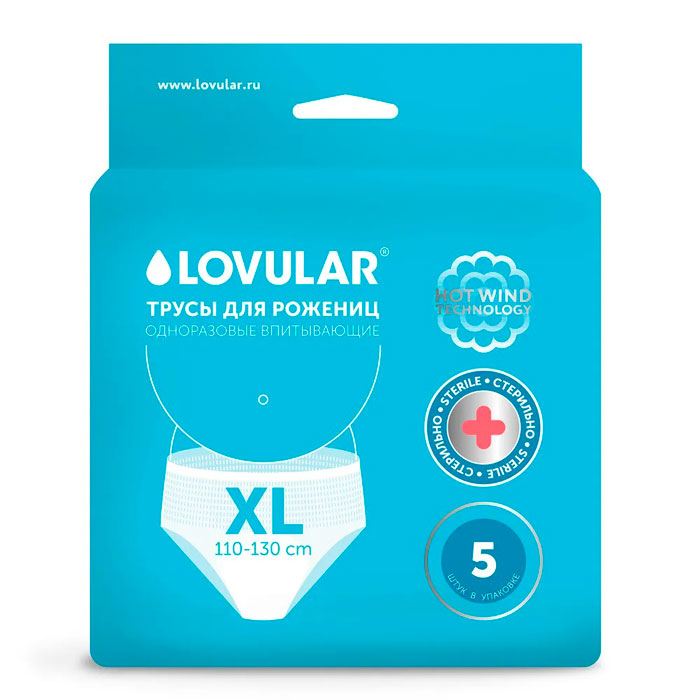 Стерильные трусы LOVULAR для рожениц однораз. XL 5штук. - Оптобаза